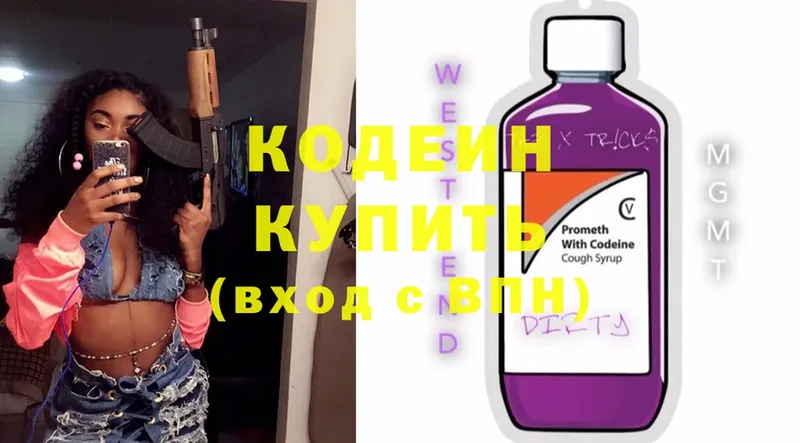 Кодеиновый сироп Lean Purple Drank  даркнет сайт  Горняк 