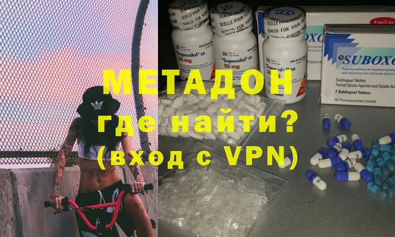 магазин    Горняк  Метадон VHQ 